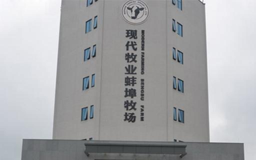 現(xiàn)代牧業(yè)